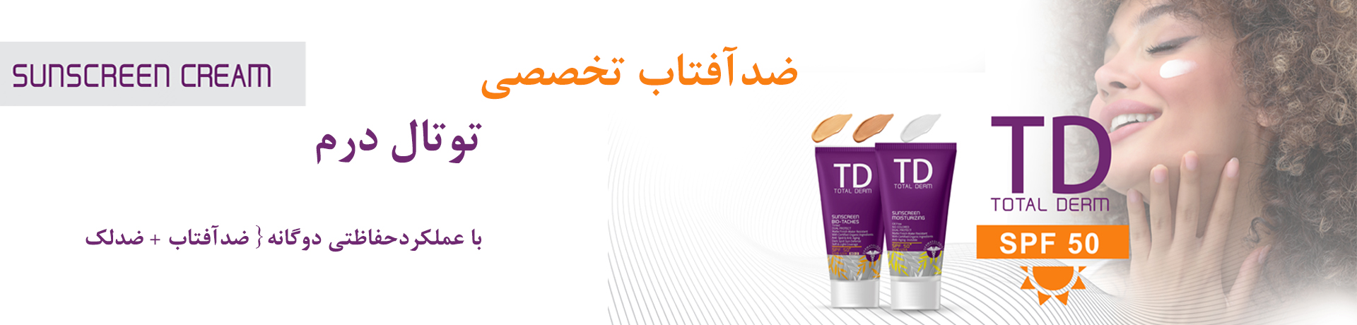 تبلیغاتی